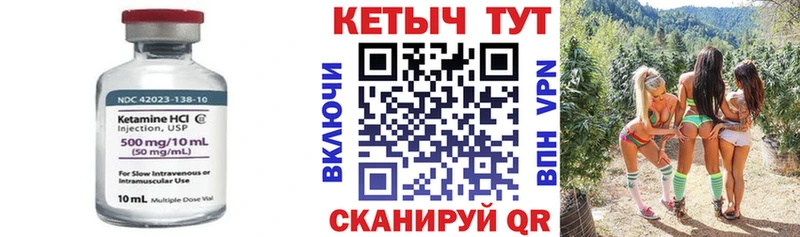 КЕТАМИН ketamine  купить   Углич 